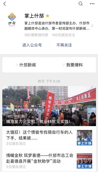 喜訊！什邡融媒體中心率先獲得互聯(lián)網(wǎng)新聞信息服務許可，新沂互聯(lián)網(wǎng)信息服務邁上新臺階