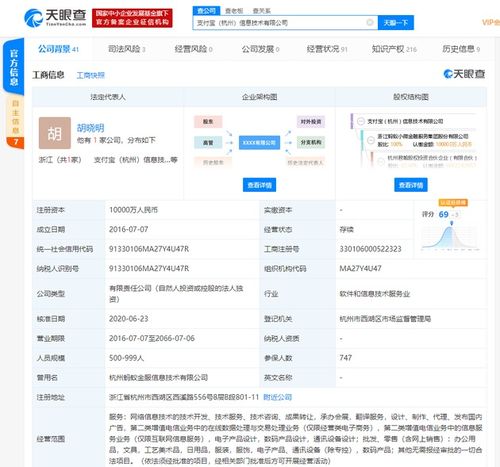 井賢棟卸任支付寶高管 杭州信息技術(shù)與互聯(lián)網(wǎng)信息服務(wù)行業(yè)的又一重要人事變動